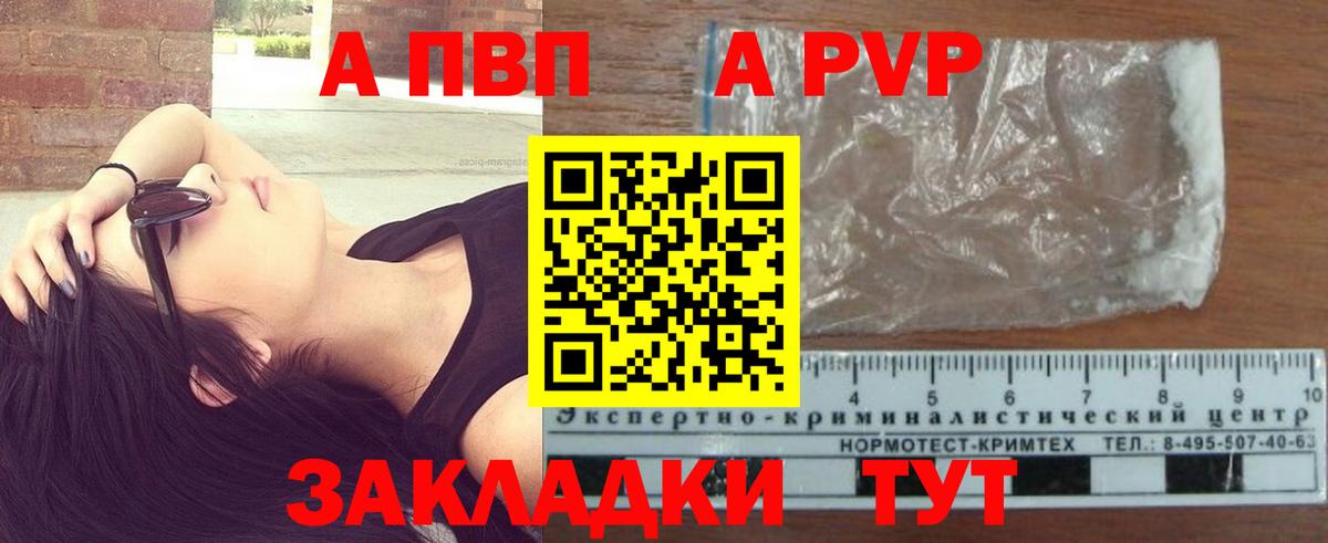 Alpha-PVP Соль  Alpha PVP Соль  Владивосток  Вход с VPN  Альфа ПВП мука 