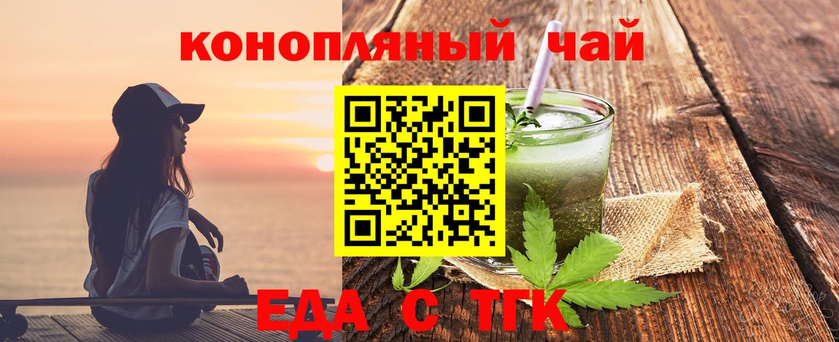 Печенье с ТГК марихуана Владивосток