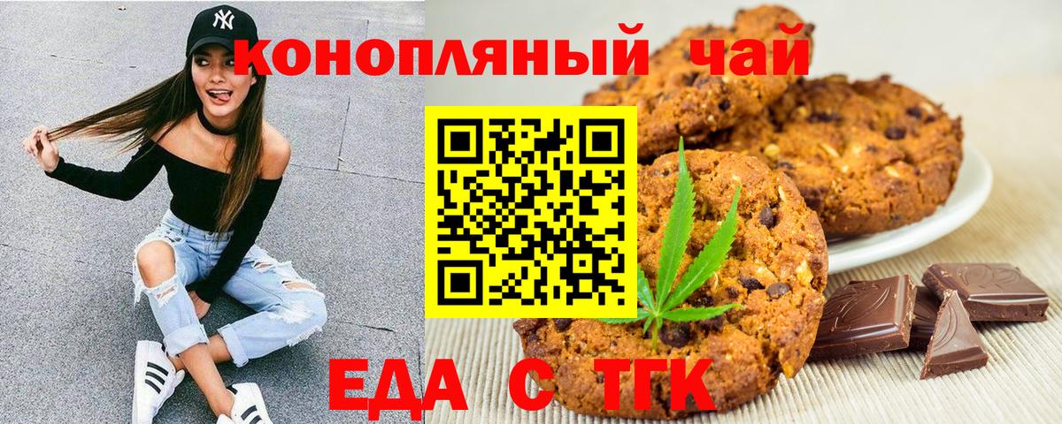 Владивосток  Canna-Cookies конопля  Вход с VPN 