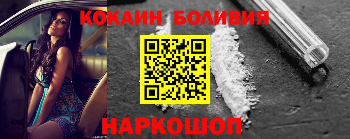 Cocaine Боливия  КОКАИН  Кокаин Fish Scale  Владивосток  Вход с VPN 