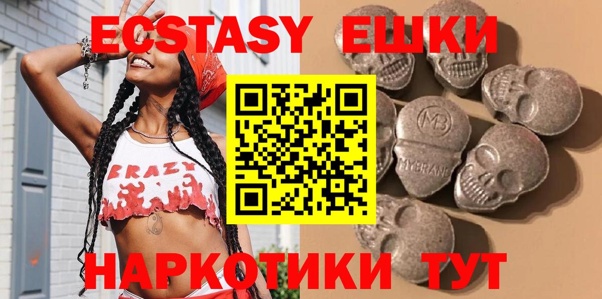 Ecstasy MDMA  ЭКСТАЗИ 250 мг  Экстази  Вход с VPN  Владивосток 