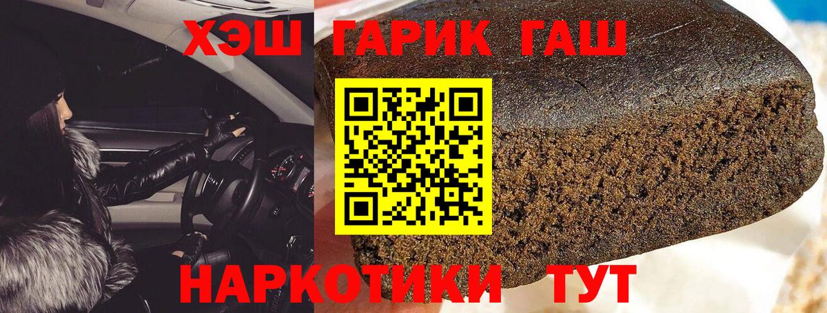 ГАШ убойный  Вход с VPN  Владивосток  ГАШ  ГАШИШ индика сатива 