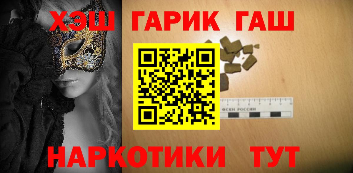 ГАШ 40% ТГК Владивосток