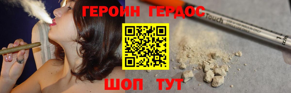 Владивосток  Героин VHQ  Вход с VPN 