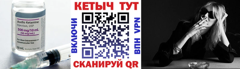 КЕТАМИН ketamine гидра рабочий сайт Владивосток