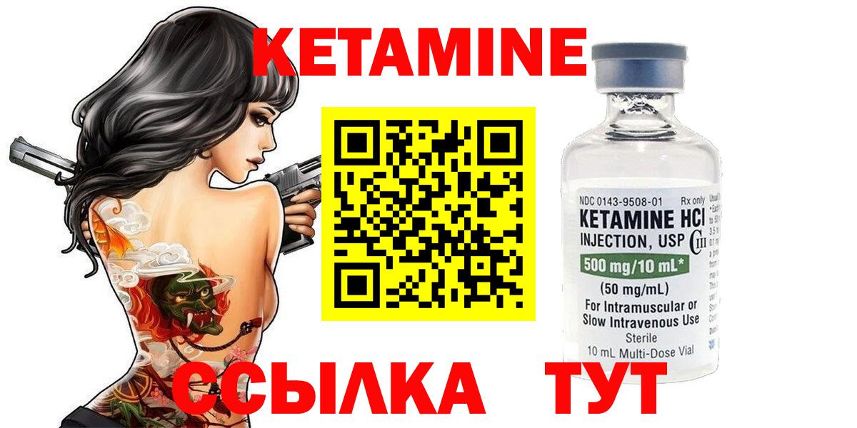 Владивосток  КЕТАМИН VHQ  Вход с VPN 