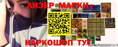 молекула духа Апшеронск
