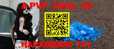 молекула духа Апшеронск