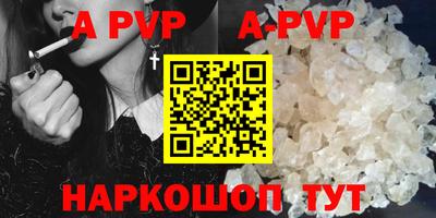 молекула духа Апшеронск