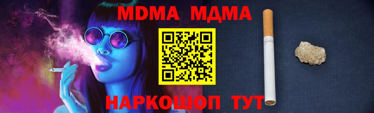 МДМА молли  МДМА VHQ  Владивосток  MDMA  Вход с VPN 