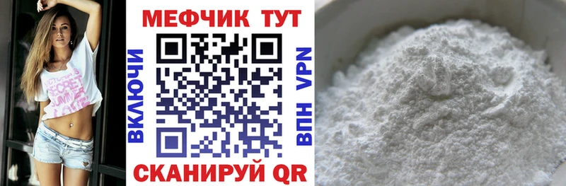 МЕФ VHQ  купить закладку  Владивосток 