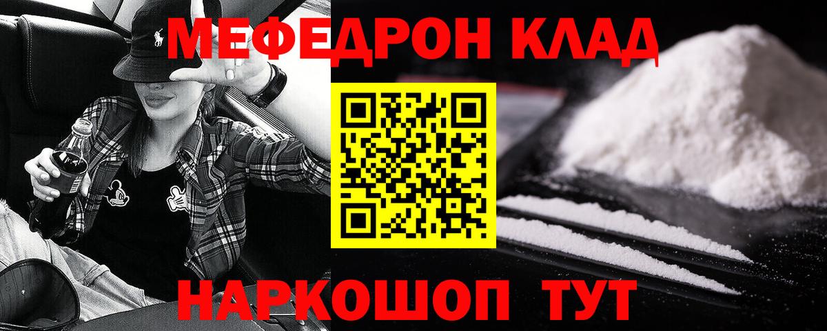 Меф mephedrone  Вход с VPN  МЕФ  МЯУ-МЯУ VHQ  Владивосток 