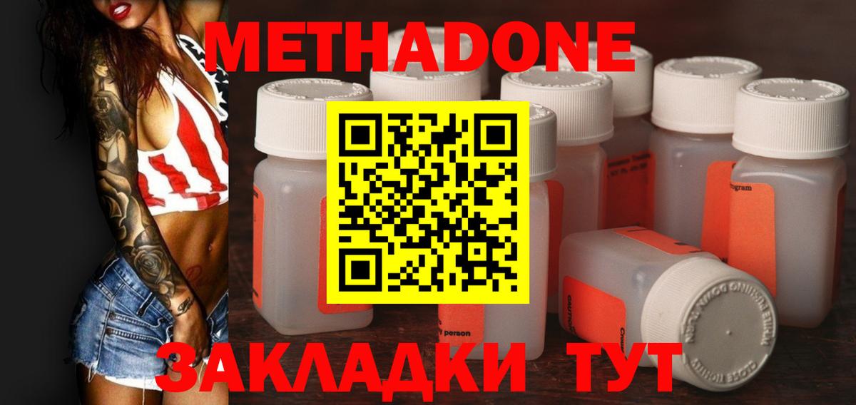 Владивосток  МЕТАДОН VHQ  мега tor  МЕТАДОН VHQ  Вход с VPN 