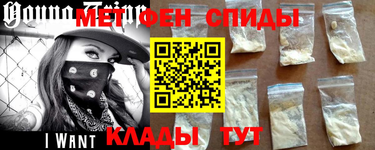 Владивосток  МЕТАМФЕТАМИН винт  Вход с VPN 
