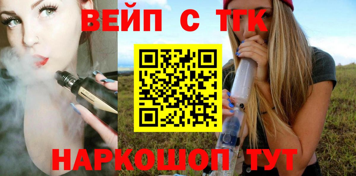 Владивосток  ТГК концентрат  Вход с VPN 